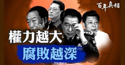 ĐCSTQ thịnh hành nạn mua quan bán chức: Quyền lực càng lớn, tham nhũng càng sâu