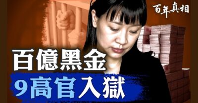 Nhật ký tình nhân chung vạch trần mạng lưới quan tham Trung Quốc