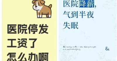 Bác sĩ Trung Quốc than khổ: Đa số người trong khoa đi giao đồ ăn sau giờ làm