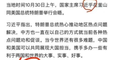 Nhân Dân Nhật Báo đưa tin về hội nghị Trump-Tập, viết nhầm Tập Cận Bình thành “Tập Cận Hô”