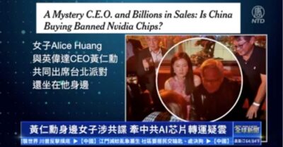 Người phụ nữ bên cạnh CEO NVIDIA bị nghi là gián điệp, dấy lên nghi vấn về đường dây trung chuyển chip AI cho Trung Quốc