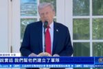 Tổng thống Trump công du châu Á: Chuyến thăm đầu tiên đến Malaysia; Tiếp theo có thể không gặp ông Tập Cận Bình