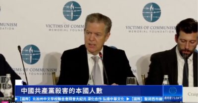 Diễn đàn của Quỹ Tưởng niệm Nạn nhân Chủ nghĩa Cộng sản: Pháp Luân Công bị ĐCSTQ bức hại tàn khốc nhất