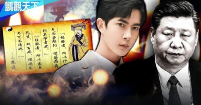 Từ thuyết Vu Mông Lung bị “hiến tế”, hé lộ bí ẩn thực sự về việc kéo dài tuổi thọ và vận mệnh của các bậc đế vương cổ đại