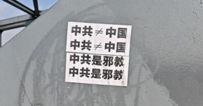 Sơn Đông lại xuất hiện khẩu hiệu chống ĐCSTQ, dân biến nổi lên khắp nơi, Hải Nam kháng tranh dữ dội