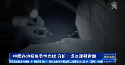 Trung Quốc thu thập mẫu máu nam giới khắp nơi | Phân tích: Có thể để xây dựng kho nội tạng