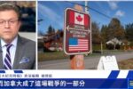 Nhà báo kỳ cựu: ĐCSTQ thâm nhập Canada, gây ra mối đe dọa cực lớn cho Mỹ