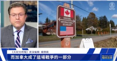 Nhà báo kỳ cựu: ĐCSTQ thâm nhập Canada, gây ra mối đe dọa cực lớn cho Mỹ