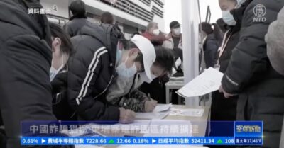 Lừa đảo ‘di dời’ ở Myanmar, lại ‘mọc lên’ ở Campuchia! Nhân viên cứu hộ: Nó vẫn đang tiếp tục mở rộng, không bao giờ dẹp hết được