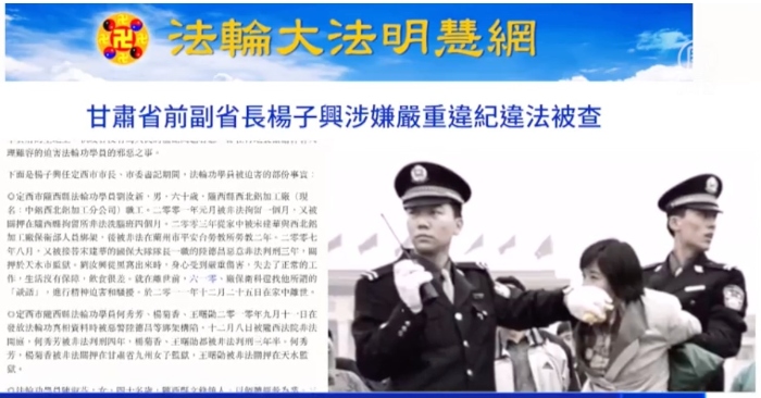 Cựu Phó Tỉnh trưởng Cam Túc và Chánh án Tòa án Trung cấp Ngọc Lâm nhận quả báo! Cả hai từng bức hại Pháp Luân Công