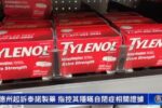 Texas khởi kiện nhà sản xuất Tylenol, cáo buộc che giấu bằng chứng liên quan đến bệnh tự kỷ