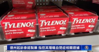 Texas khởi kiện nhà sản xuất Tylenol, cáo buộc che giấu bằng chứng liên quan đến bệnh tự kỷ