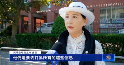 Các giới tại Canada lên án ĐCSTQ đàn áp xuyên quốc gia, kêu gọi tăng cường phòng chống thâm nhập