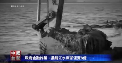 Lừa đảo tài chính: Tân doanh nghiệp nhà nước thổi giá 800 triệu mua bùn, vỡ nợ toàn dân gánh chịu