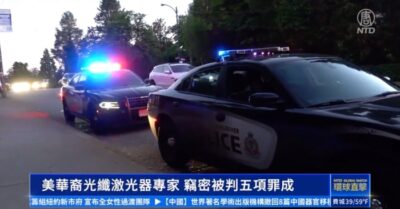 Chuyên gia laser sợi quang gốc Hoa tại Mỹ, đánh cắp bí mật, bị kết 5 tội danh
