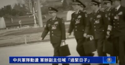 Phó Chủ nhiệm Văn phòng Quân ủy ĐCSTQ kêu gọi “thắt lưng buộc bụng”, tài chính ‘vô cùng eo hẹp’