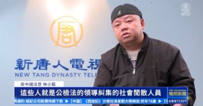 Nguyên thẩm phán Trung Quốc tiết lộ Công-Kiểm-Pháp vô pháp vô thiên, bảo kê cho xã hội đen