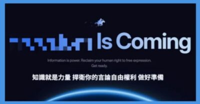 “Khắc tinh tường lửa” của ĐCSTQ đã đến: Nước Mỹ tung đòn nặng ký với “vượt tường lửa cấp quốc gia”