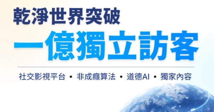 Gan Jing World đột phá mốc 100 triệu người dùng, ra mắt 7 sản phẩm chiến lược về phim ảnh, giáo dục và điện toán đám mây