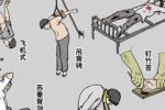 Trung Quốc: Báo cáo quốc tế ghi nhận các vụ việc cưỡng chế dùng thuốc từ năm 1999